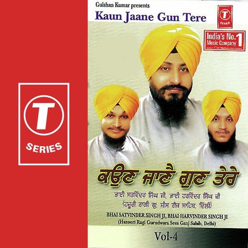 Kaun Jaane Gun Tere (Vol. 4) Bhai Satwinder Singh-Delhi Wale MP3 Download